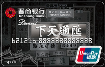 欢迎光临晋商银行!